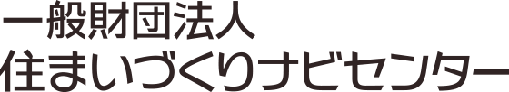 知っててよかった！住まいの安心＆間どり