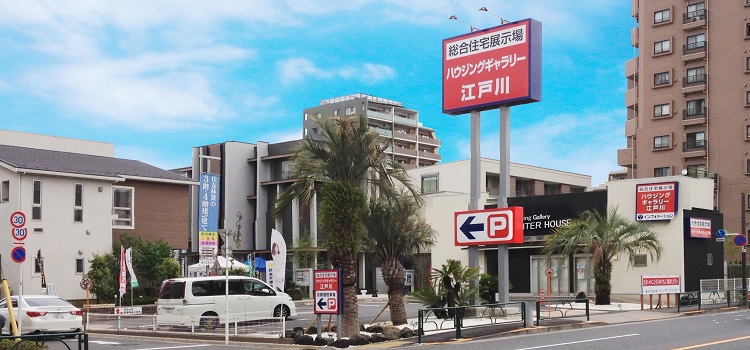 比べてみよう！初めての住宅展示場見学会