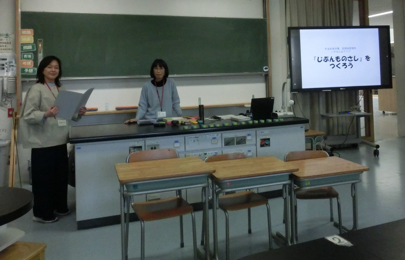 出前授業　小学生対象！「じぶんものさしをつくろう」